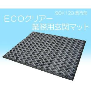 90×120cm・国産・業務用並レンタルよりお徳 高級玄関マット 長方形｜e-flat