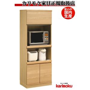 カリモク EU2655 EU2675 食器棚 68サイズ 家電収納棚 キッチンボード ダイニングボー...