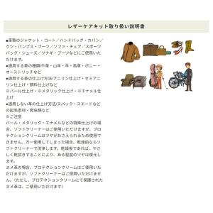 カリモク 本革レザーメンテナンスキット 1P用...の詳細画像4