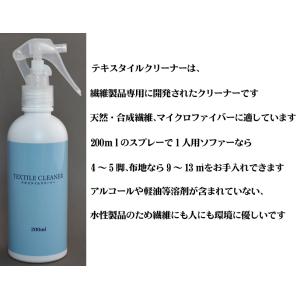 カリモク 布メンテナンスキット テキスタイルマ...の詳細画像2