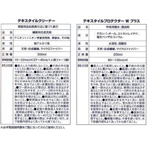 カリモク 布メンテナンスキット テキスタイルマ...の詳細画像4