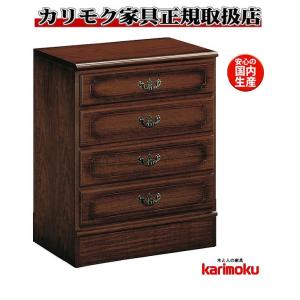 カリモク domani ドマーニ チェスト 高級 家具 クラシック 3段 Karimoku カリモク domani ドマーニ Morganton モーガントン 3段
