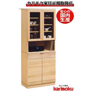 カリモク QD2515 カップボード幅70 食器棚 木製ダイニングボード・キッチンボード カップケー...