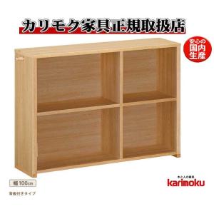 カリモク家具（KARIMOKU FURNITURE） カリモク HU2415 高さ180cm 書棚
