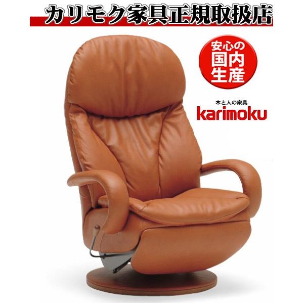 カリモク RU8600WHアールポジション・アンピオ 本革レザーリクライナー 1Pソファ リクライニ...