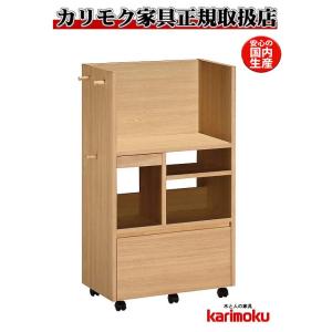 カリモク SS0429 マルチラック フリースタイルラック マルチ収納 リビング収納 学習グッズ整理...