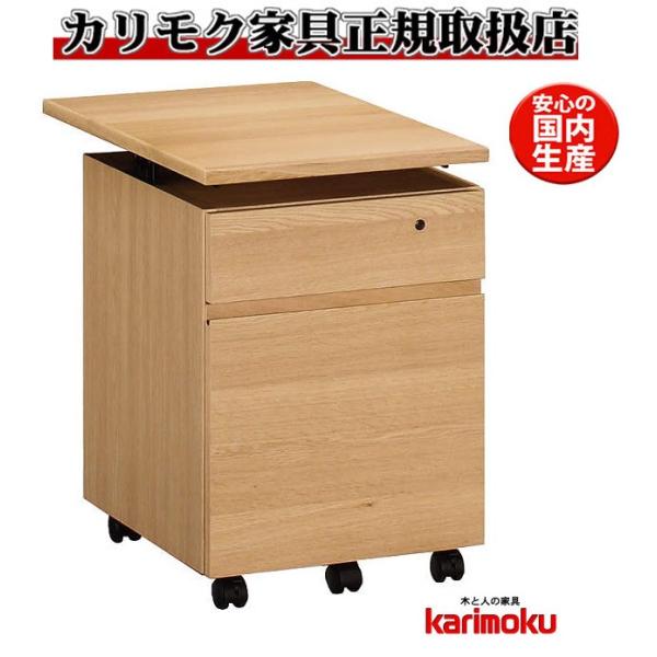 カリモク SS0476 デスクワゴン ユーティリティプラス 奥行60cm 学習グッズ整理 学習ワゴン...