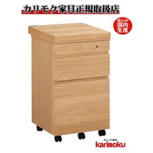 カリモク ST005H デスクワゴン ボナシェルタ奥行45cm専用 コンパクトワゴン 学習グッズ整理...