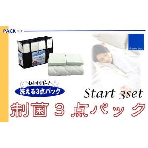 ドリームベッド 寝装3点セット クィーンサイズ 受注生産品（Q2 163