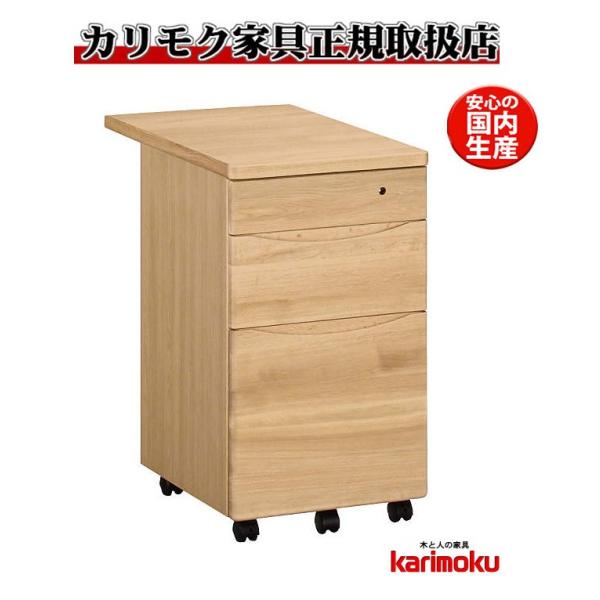 カリモク SU0377 デスクワゴン ピュアナチュール 学習グッズ整理 学習ワゴン デスク下・横設置...