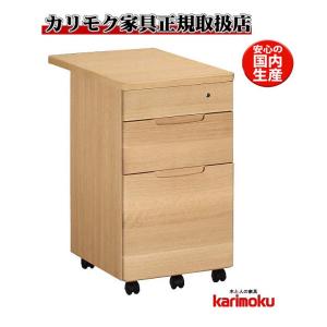 カリモク家具（KARIMOKU FURNITURE） カリモク ST005H デスクワゴン