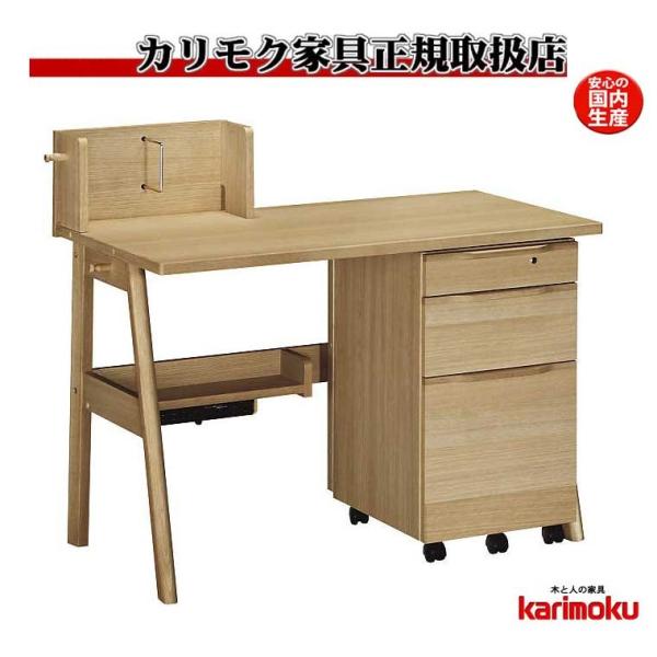 カリモク コーディ SU3680 学習デスク 奥行62cm 幅110cm オールインワンデスク ＰＣ...