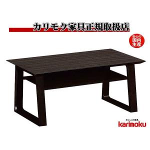【SALE】カリモク家具　リビングテーブル　TU3440  リサイクルショップ宮崎屋　住吉店　25.3.20 テーブル TU3440ME | リビングテーブル | 家具を探す | カリモク家具