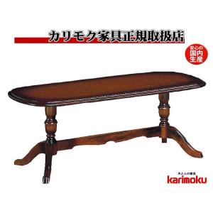 COLONIAL（カリモク家具） カリモク リビングテーブル コロニアル