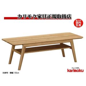 カリモク家具（KARIMOKU FURNITURE） カリモク TU4153・4154 TU4158