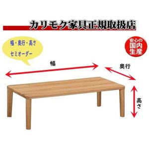 カリモク家具（KARIMOKU FURNITURE） カリモク TU4280 TU4285 センター