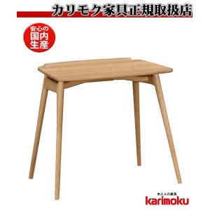 カリモク TU1102 サイドテーブル ソファーテーブル シンプルソファ机 パーソナルテーブル リビングテーブル 日本製