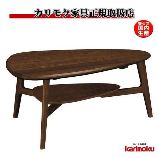 カリモク TU3653・3654 100サイズ センターテーブル 三角形テーブル シンプルソファ机 ...