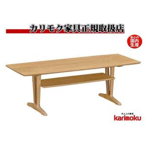 カリモク家具（KARIMOKU FURNITURE） (6月29日より値上がり)カリモク 
