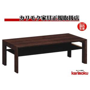 カリモク家具（KARIMOKU FURNITURE） カリモク リビングテーブル 木製