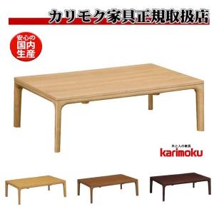 カリモク TS7368 長方形105サイズ セン...の商品画像