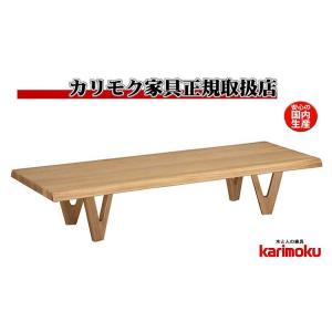 カリモク TW6000 長方形180サイズ リビング机 センターテーブル ソファーテーブル 机 ナチ...