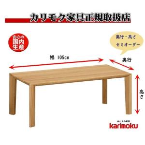 カリモク家具（KARIMOKU FURNITURE） 【開梱設置付】 TU4270 TU4275 ME