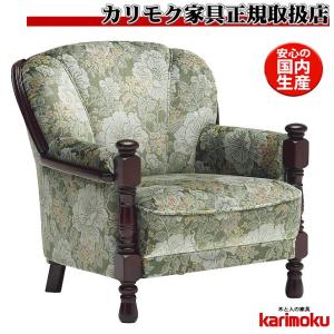 カリモク家具（KARIMOKU FURNITURE） カリモク 応接セット UK26モデル