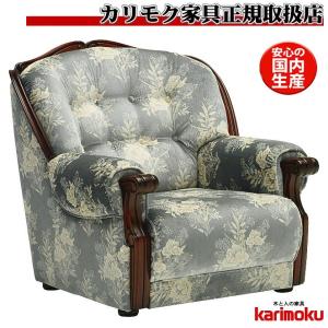 カリモク家具（KARIMOKU FURNITURE） カリモク 応接セット ソファ