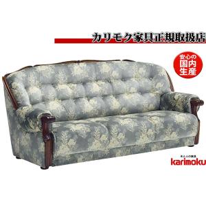 美品｜現行モデル カリモク UP79 金華山張り 3人掛けソファ 　3Pソファ カリモク家具（KARIMOKU FURNITURE） カリモク ソファ 3人掛け UP79