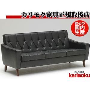 カリモク家具（KARIMOKU FURNITURE） カリモク WU61モデル WU6123 3P