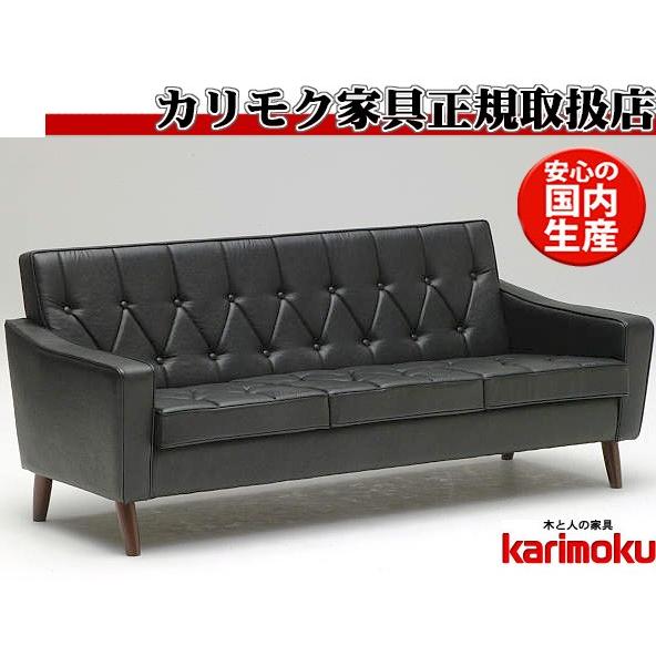 カリモク US22モデル US2283BD 肘掛椅子3Pソファ 黒ブラック 合成皮革張チェア ビンテ...