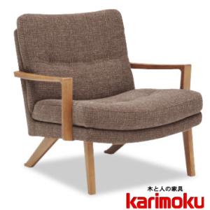 カリモク家具（KARIMOKU FURNITURE） カリモク UW9035 UW9135 肘無し
