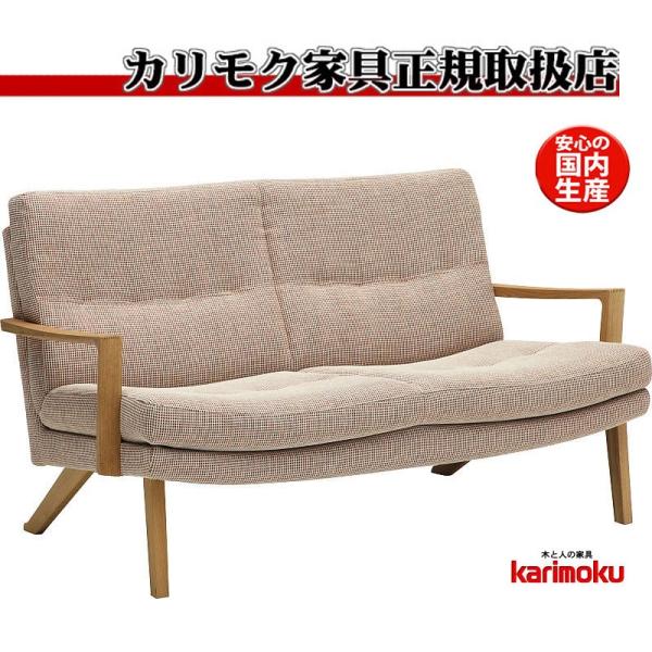 カリモク UU16モデル UU1602 UU1652 2Pソファ 二人掛け椅子 平織布張 ファブリッ...