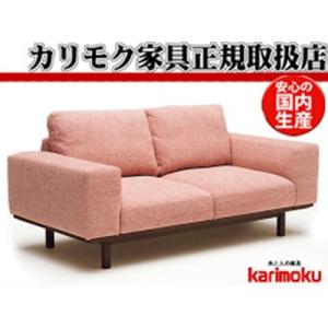 カリモク UU22モデル UU2212 UU2262 2Pソファ 布張りラブソファー 二人掛椅子ロン...