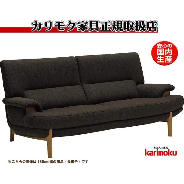 eis仕様 カリモク UU25モデル UU2512 UU2562 2Pソファ 布張りラブソファー 二...