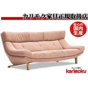 eis仕様 カリモク UU46モデル UU4603 3Pソファ 布張りトリプルソファー 三人掛椅子 ...