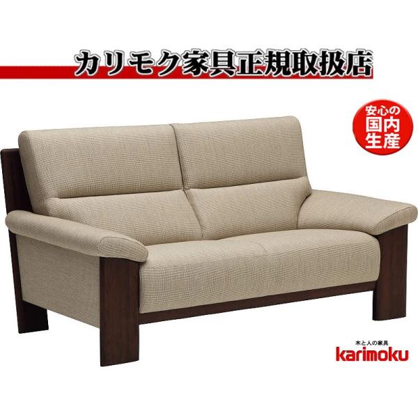 eis仕様 カリモク UU48モデル UU4812 UU4862 UU48B2 2Pソファ 布張りラ...
