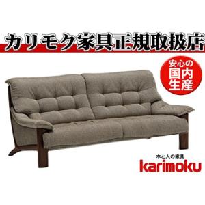 カリモク家具（KARIMOKU FURNITURE） カリモク WT51モデル WT5102