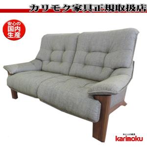 カリモク家具（KARIMOKU FURNITURE） eis仕様 カリモク UU49モデル