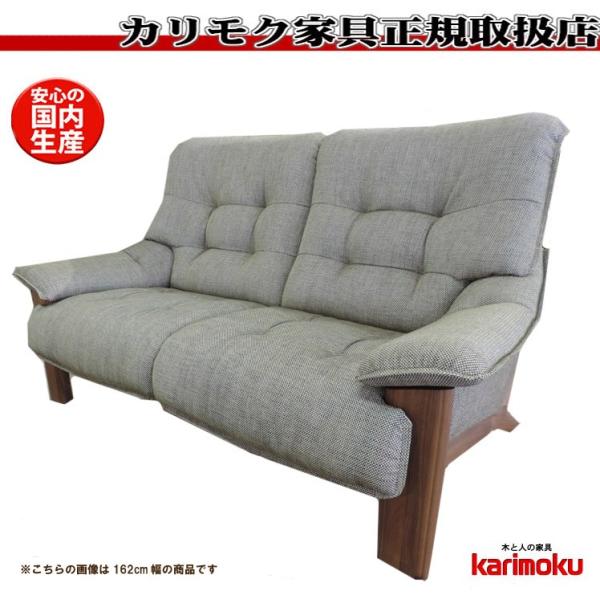 eis仕様 カリモク UU49モデル UU4922 UU4972 2Pソファ 布張りラブソファー 二...