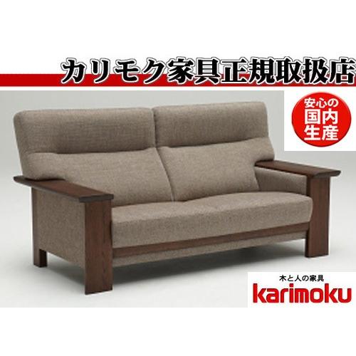 eis仕様 カリモク UU79モデル UU79C2 UU79Ｈ2 2Pソファ 布張りラブソファー 二...