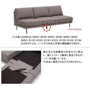 カリモク UW9035 UW9135 肘無し長...の詳細画像5