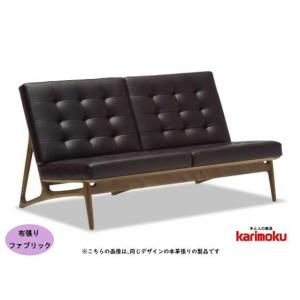 カリモク家具 ソファ 2人掛け カリモク60 カリモク家具 カリモク WB50モデル WB5002 2Pソファ 二人掛け