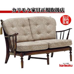 カリモク家具 カリモク ソファ コロニアル WC47モデル 平織布張 2人掛
