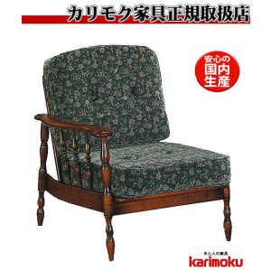 カリモク家具（KARIMOKU FURNITURE） カリモク WC55モデル WC5500
