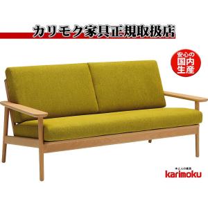 カリモク家具 カリモク WU45モデル WU4512 WU4562 2Pソファ 二人
