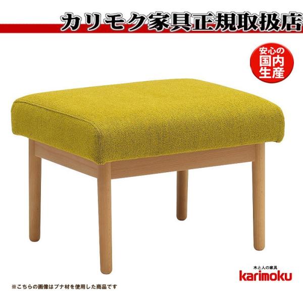 カリモク WD43モデル WD4336 WD4386 1P椅子 布張りスツール オットマン ファブリ...