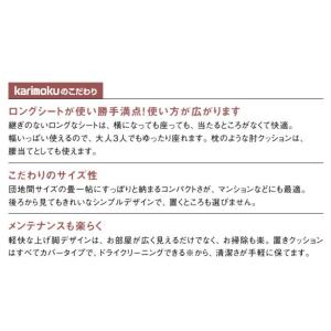 カリモク WG30モデル WG3003 3Pソ...の詳細画像2