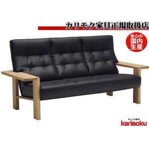 カリモク家具（KARIMOKU FURNITURE） カリモク WU47モデル WU4703